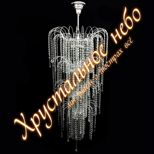 Диаметр 520мм, высота 1200мм, 6 ламп