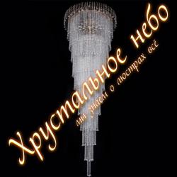 Русская Красавица
