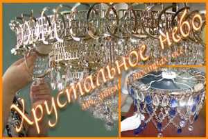 ООО Хрустальное небо - производство